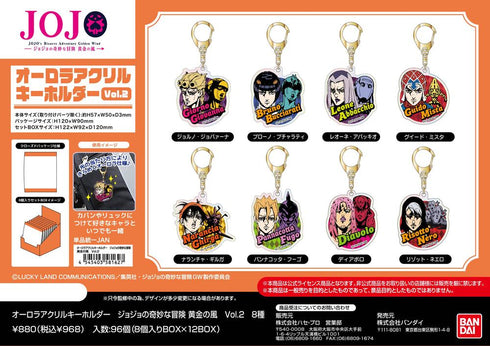 『ジョジョの奇妙な冒険 黄金の風』オーロラアクリルキーホルダー Vol.2【BOX】